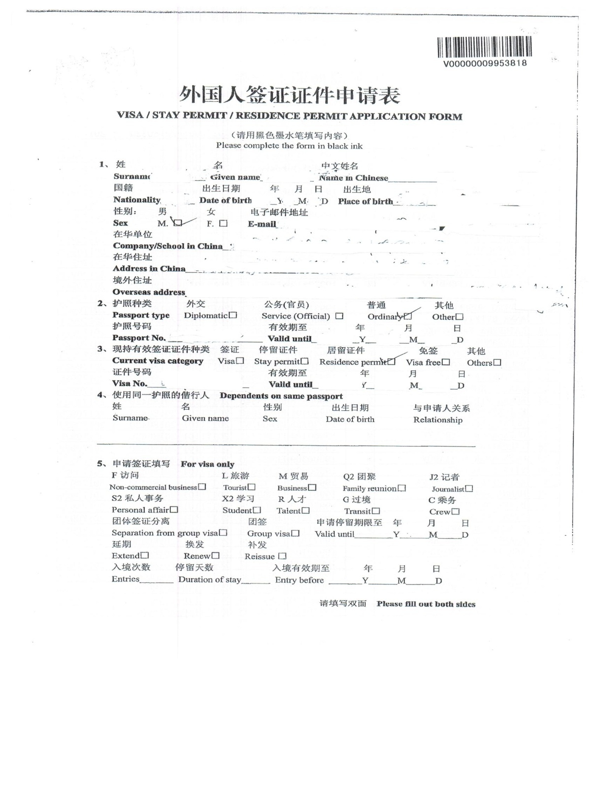 Application form